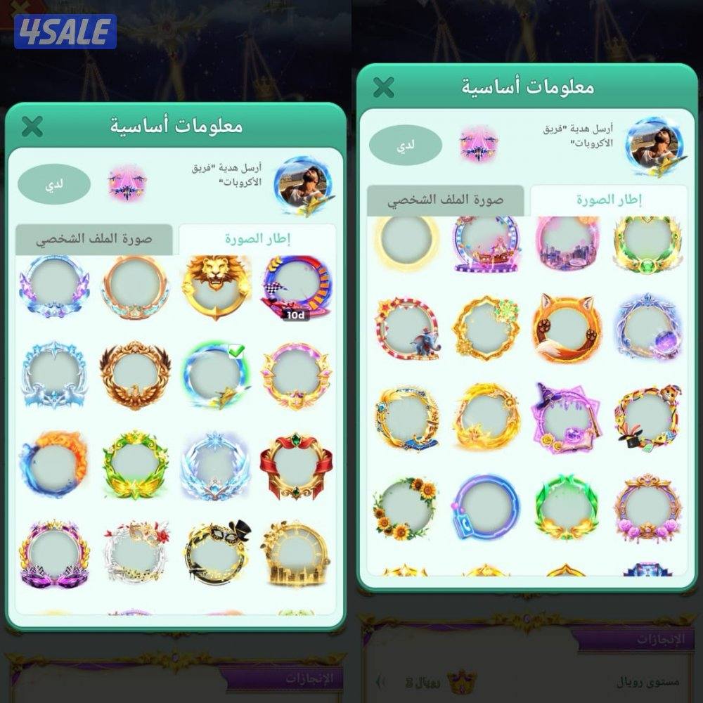 حساب يلا ليدو متعوب عليها3