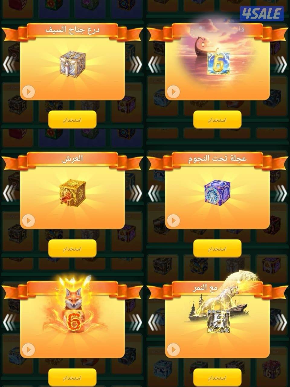 حساب يلا ليدو متعوب عليها6