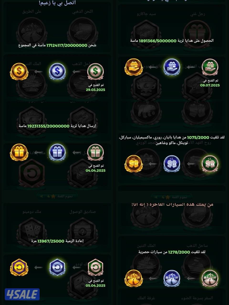 حساب يلا ليدو متعوب عليها10