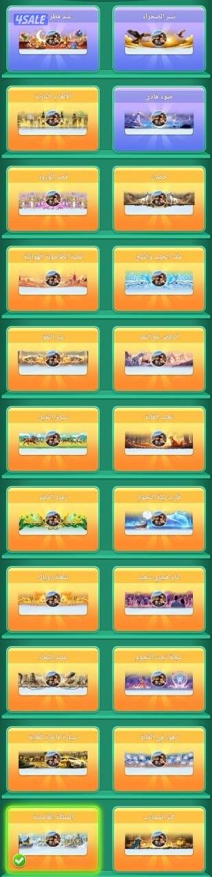 حساب يلا ليدو متعوب عليها11