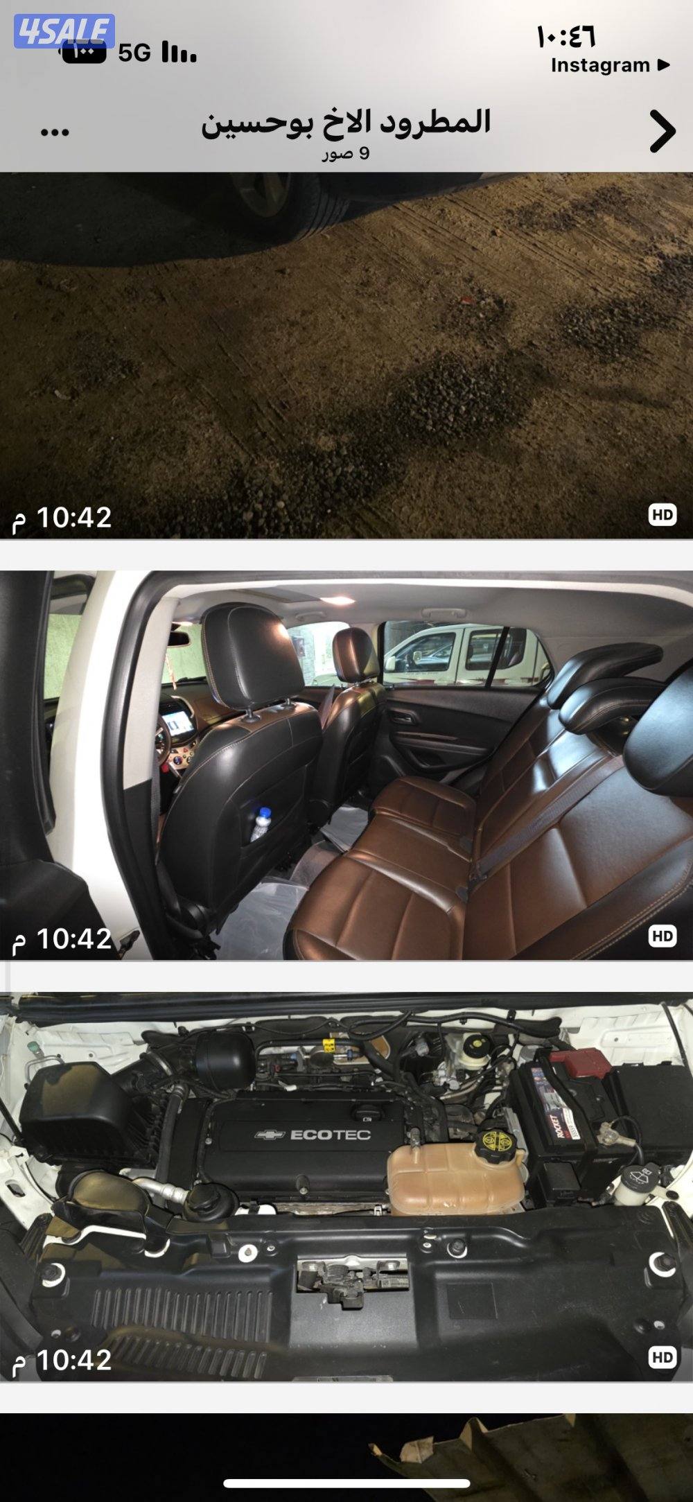 سفر تراكس ٢٠١٦3