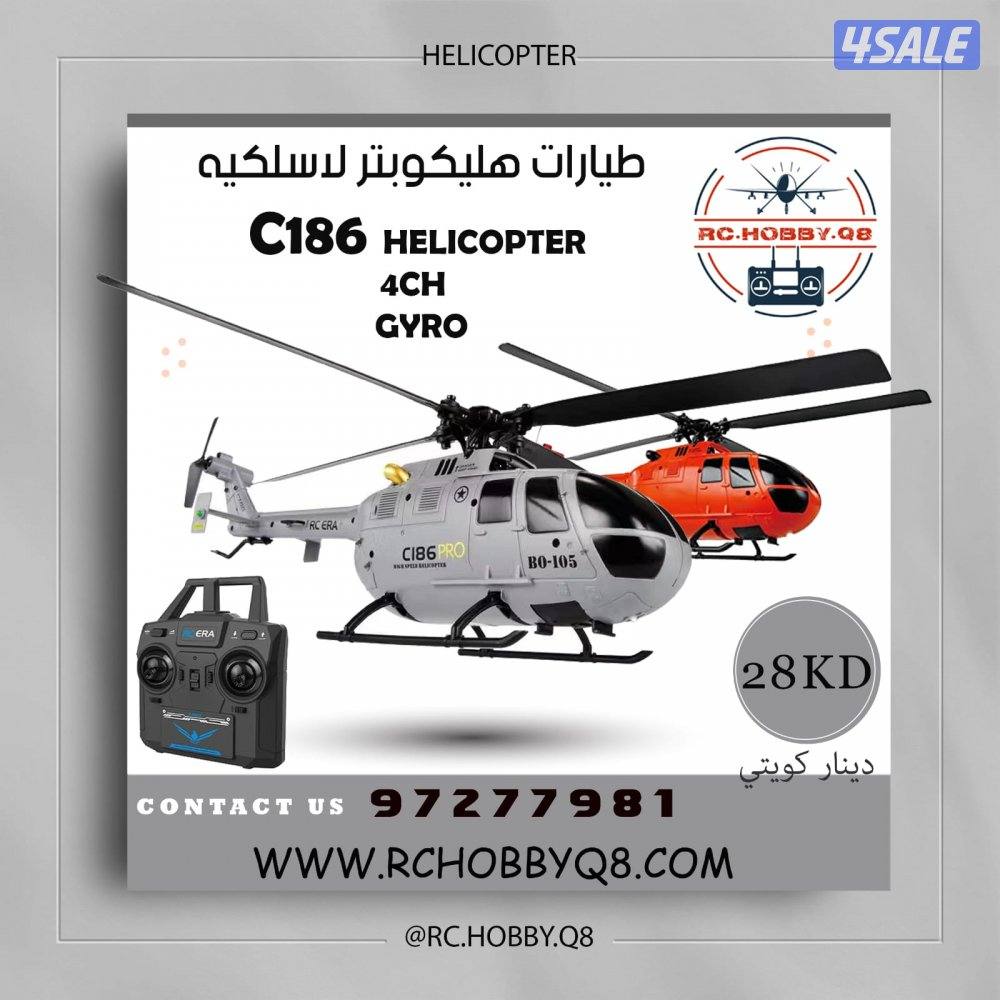 العاب لاسلكيه متنوعه ( طيارات - سيارات - درون )2