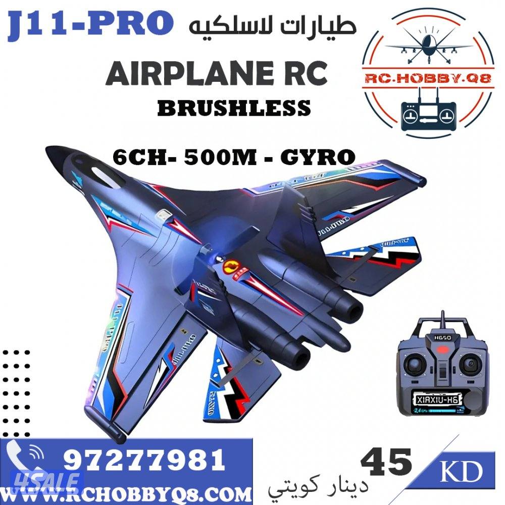 العاب لاسلكيه متنوعه ( طيارات - سيارات - درون )5