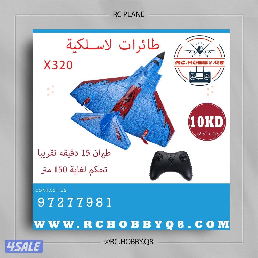 العاب لاسلكيه متنوعه ( طيارات - سيارات - درون )6