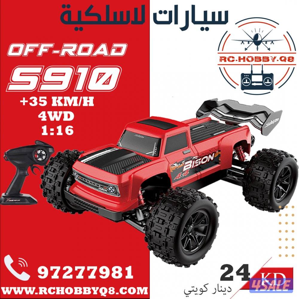 العاب لاسلكيه متنوعه ( طيارات - سيارات - درون )7