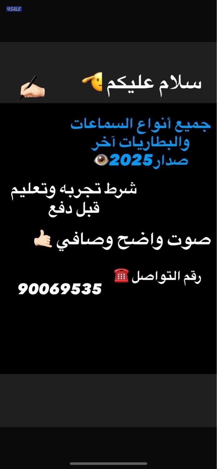 للبيع جميع أنواع البطاريات سوني الاصليه والسماعات0