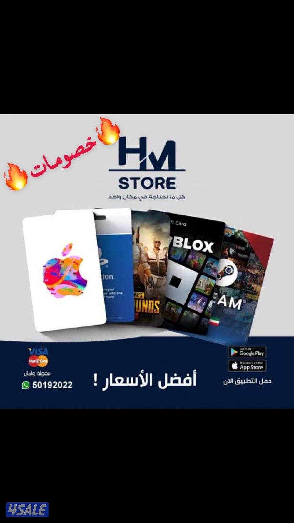 ايتونز شدات ببجي بلاستيشن ستور سوني شارب شوتر ستيم ندا الحرب هاك0