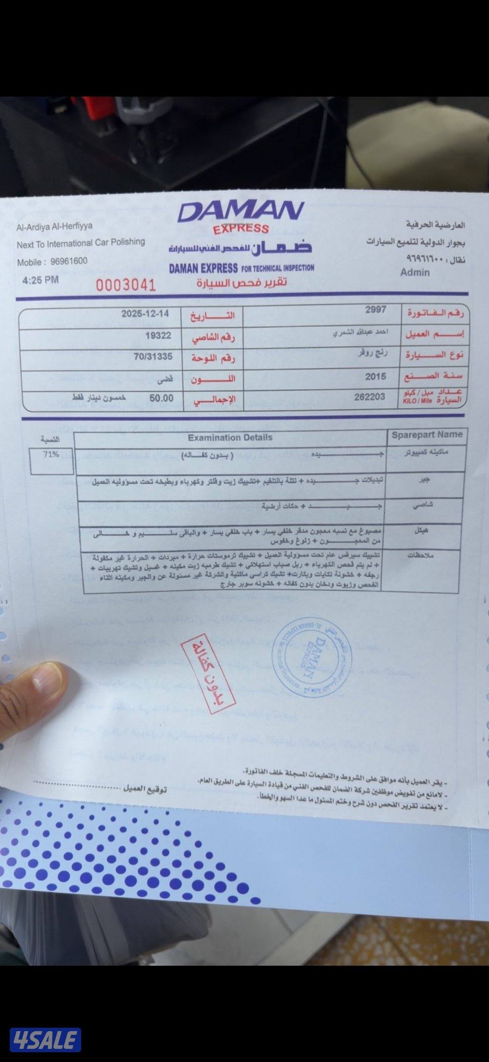 للبيع رنج سبورت SHEشرط الفحص قير مكينه شاصي بدى عداد 2603