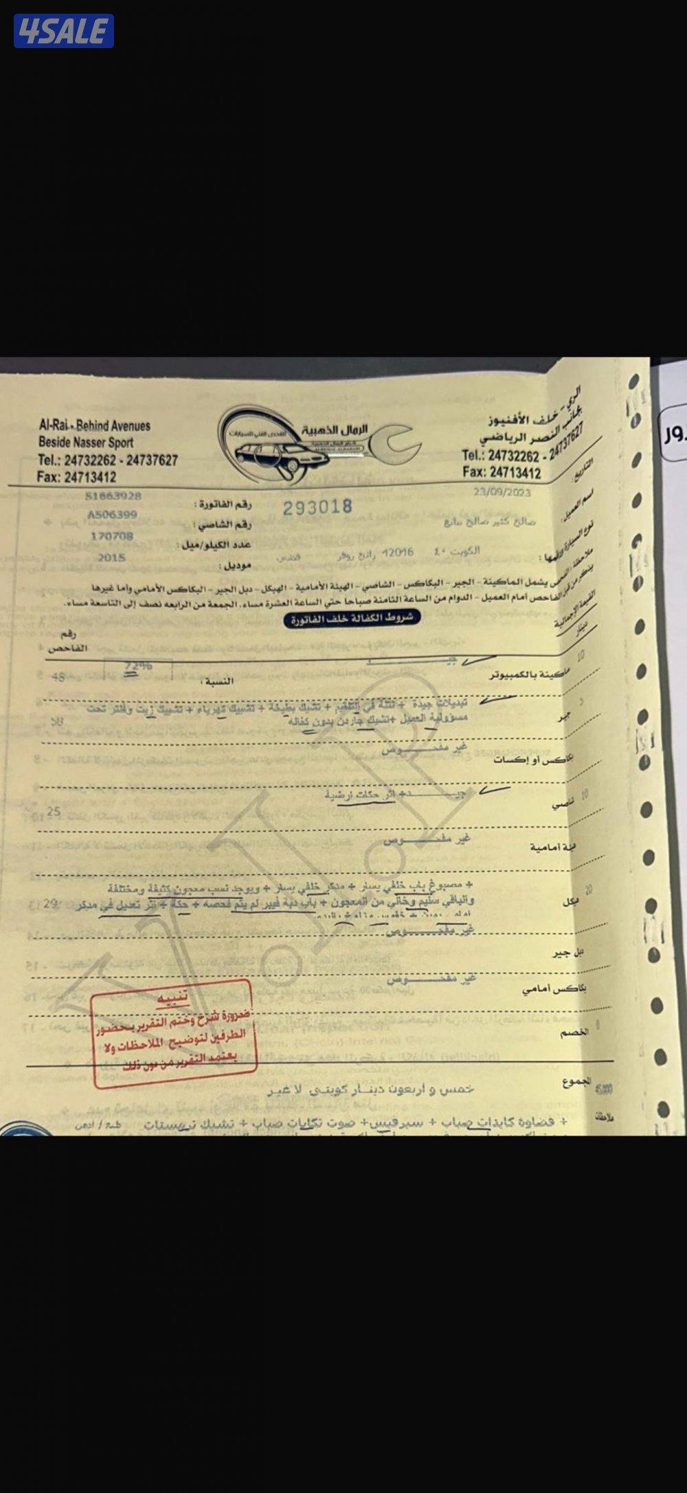 للبيع رنج سبورت SHEشرط الفحص قير مكينه شاصي بدى عداد 2604