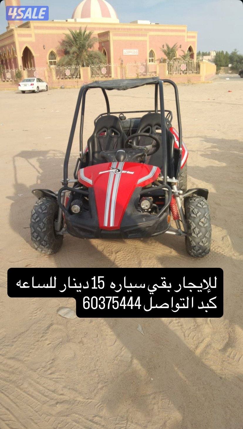 للإيجار بقيات بأرخص الاسعار0