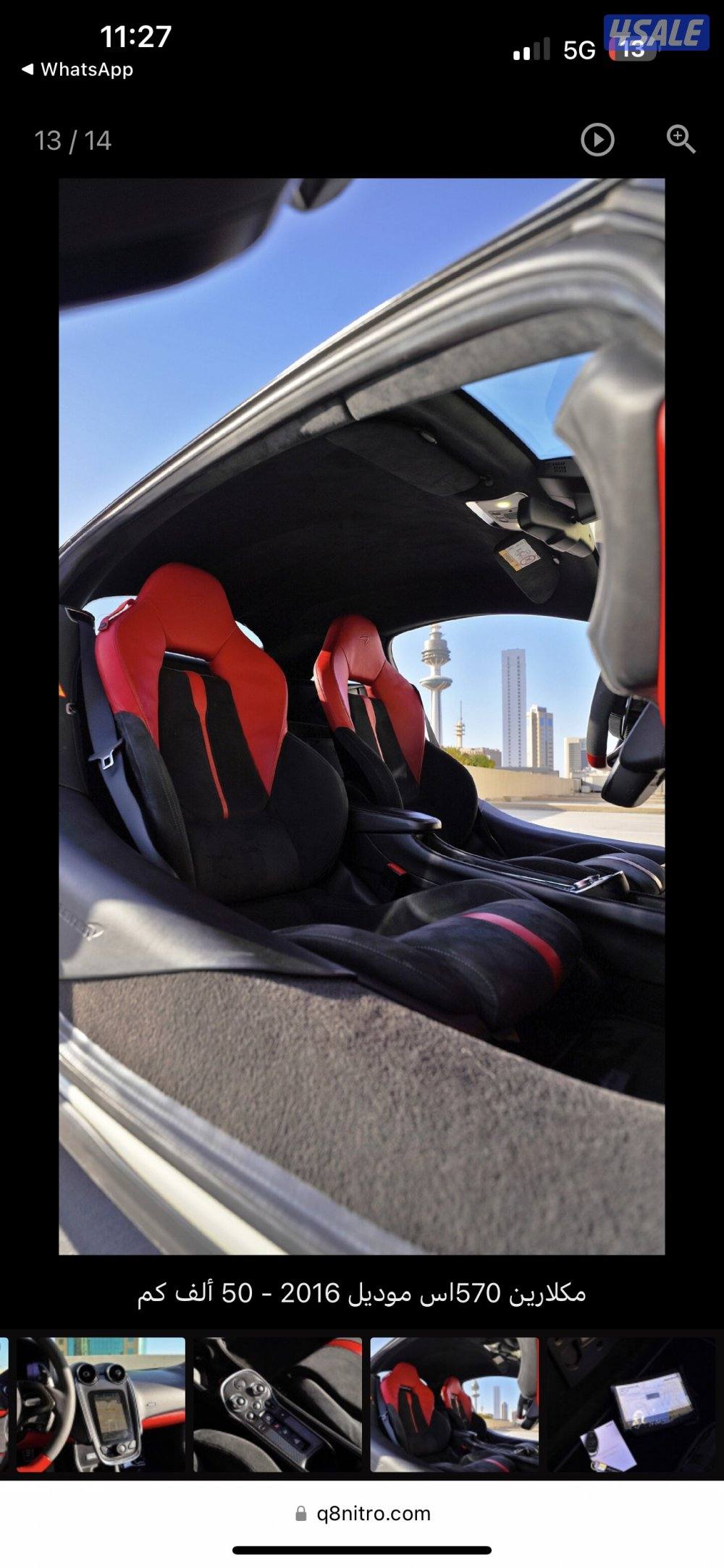 للبيع مكلارن 570s8