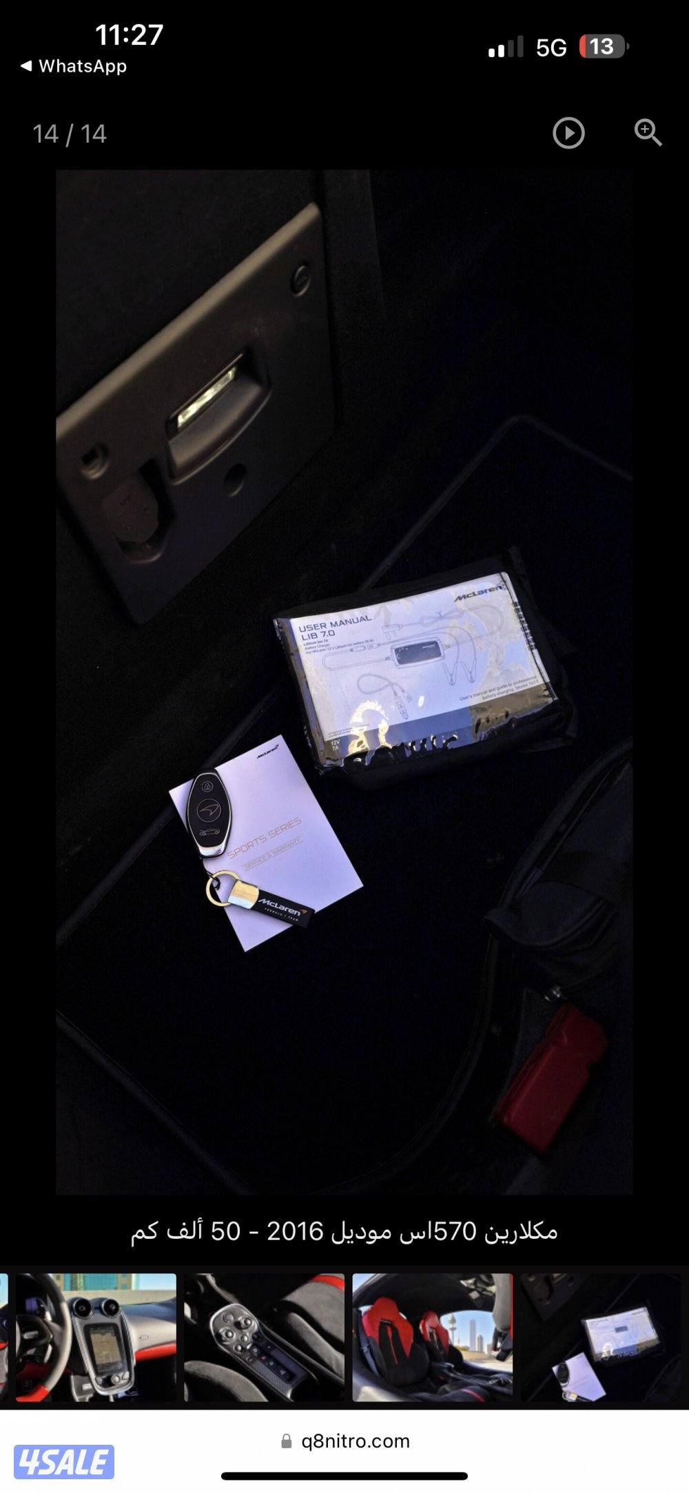 للبيع مكلارن 570s9