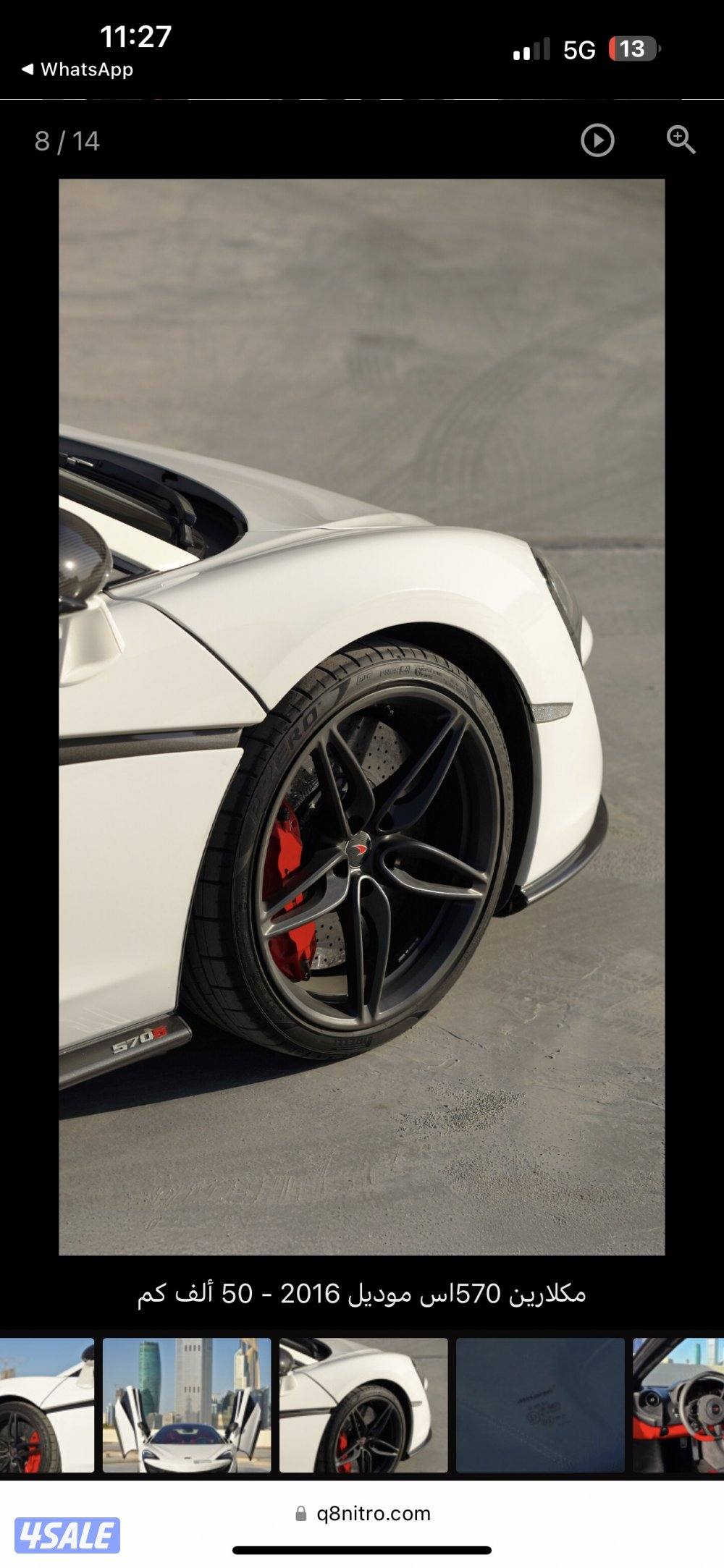 للبيع مكلارن 570s10