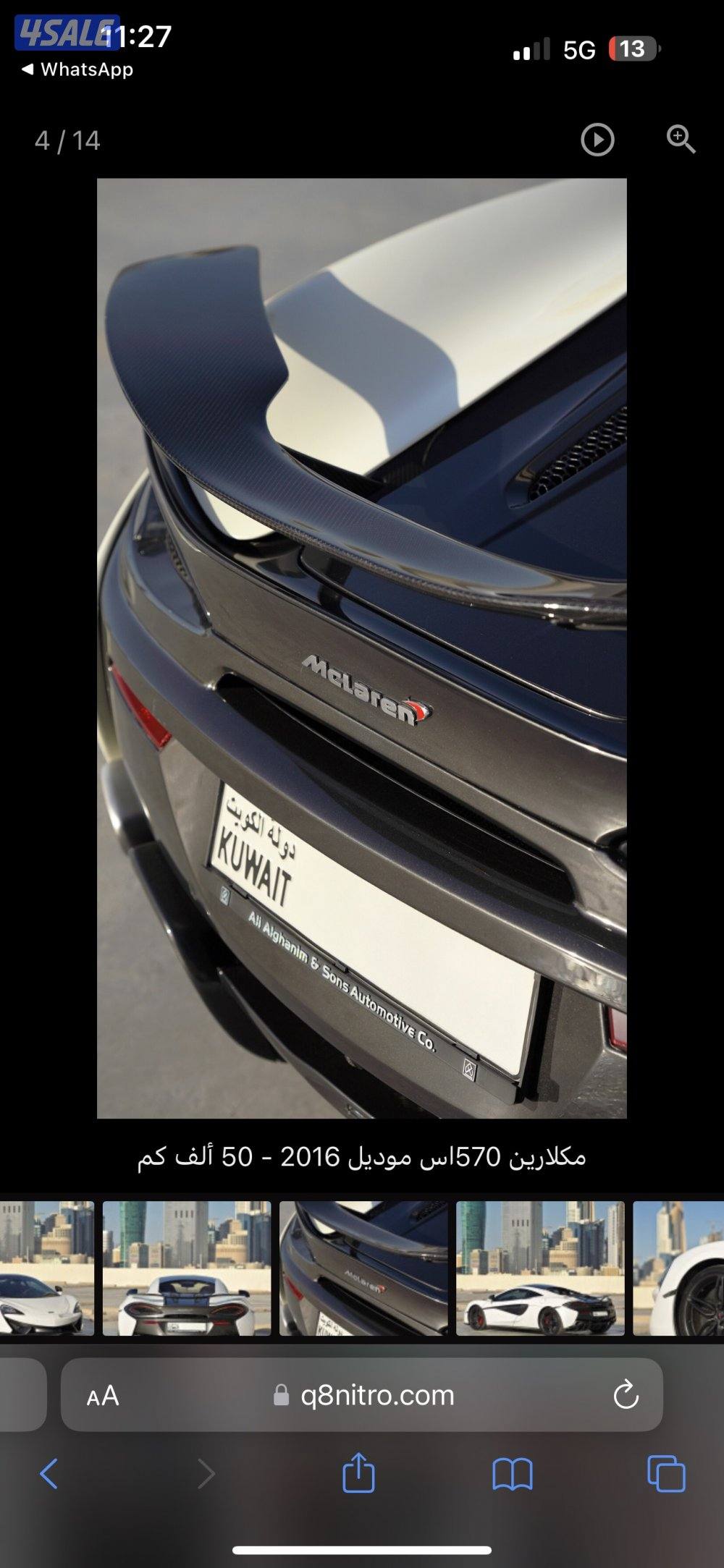 للبيع مكلارن 570s11