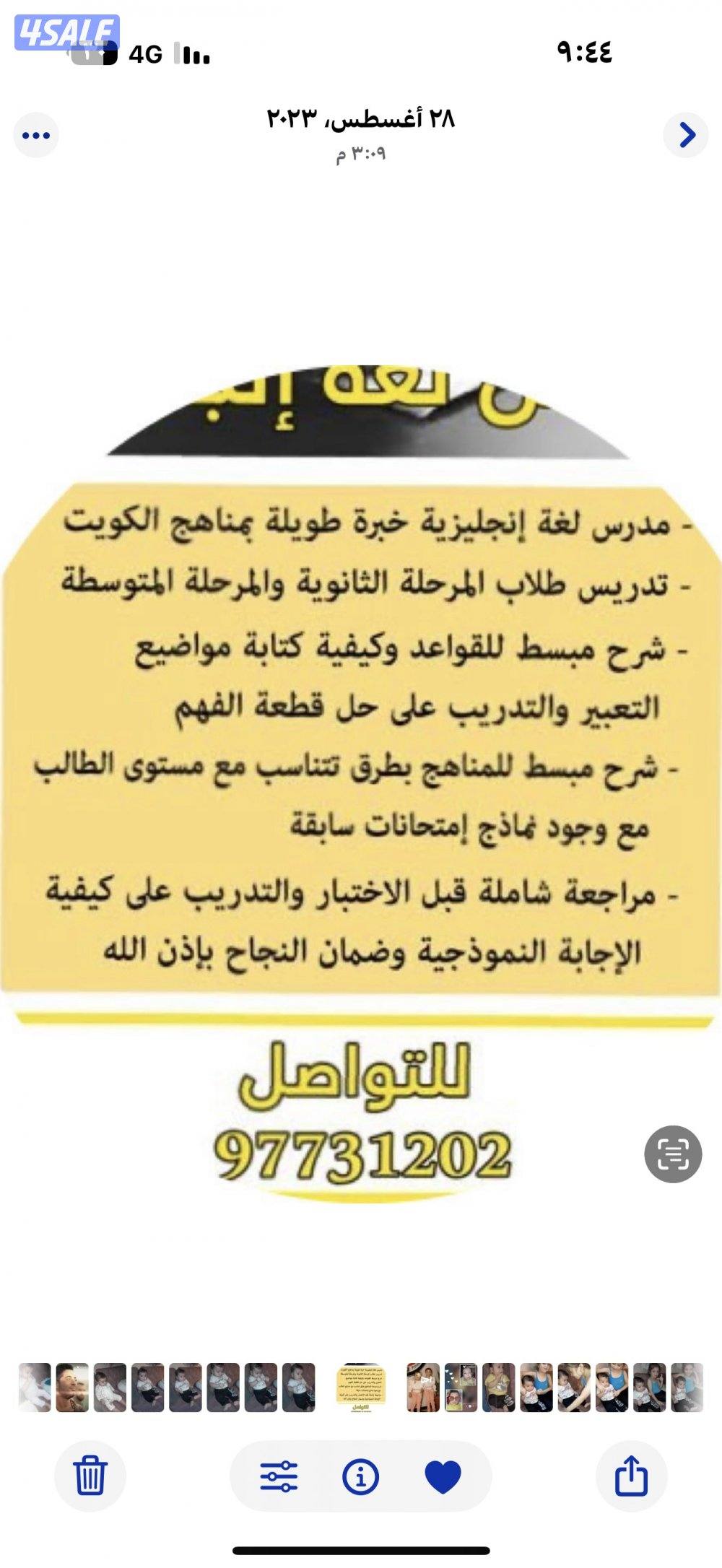 كورس تأسيس اللغه الإنجليزيه للأطفال والكبار1