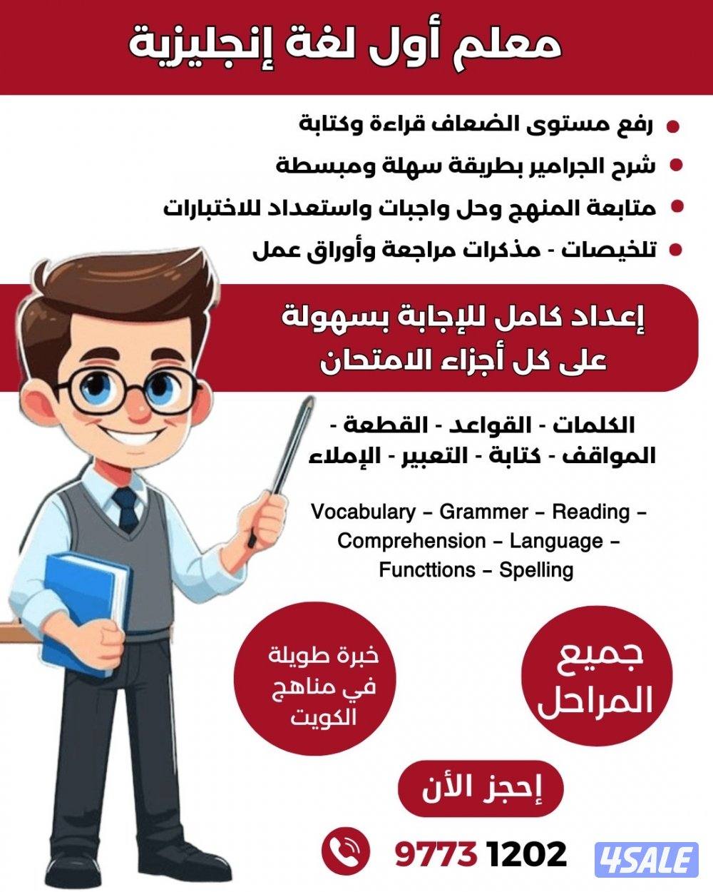 كورس تأسيس اللغه الإنجليزيه للأطفال والكبار3