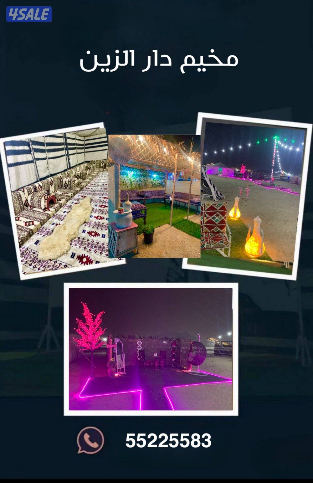 مخيم دار الزين للايجار / اول طريق جبد/ مجهز بالكامل2