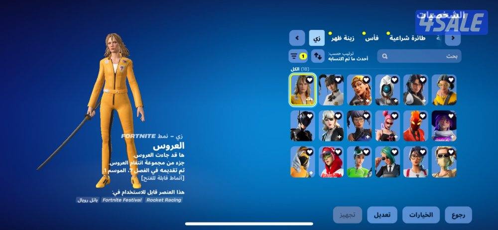 حساب فورت0