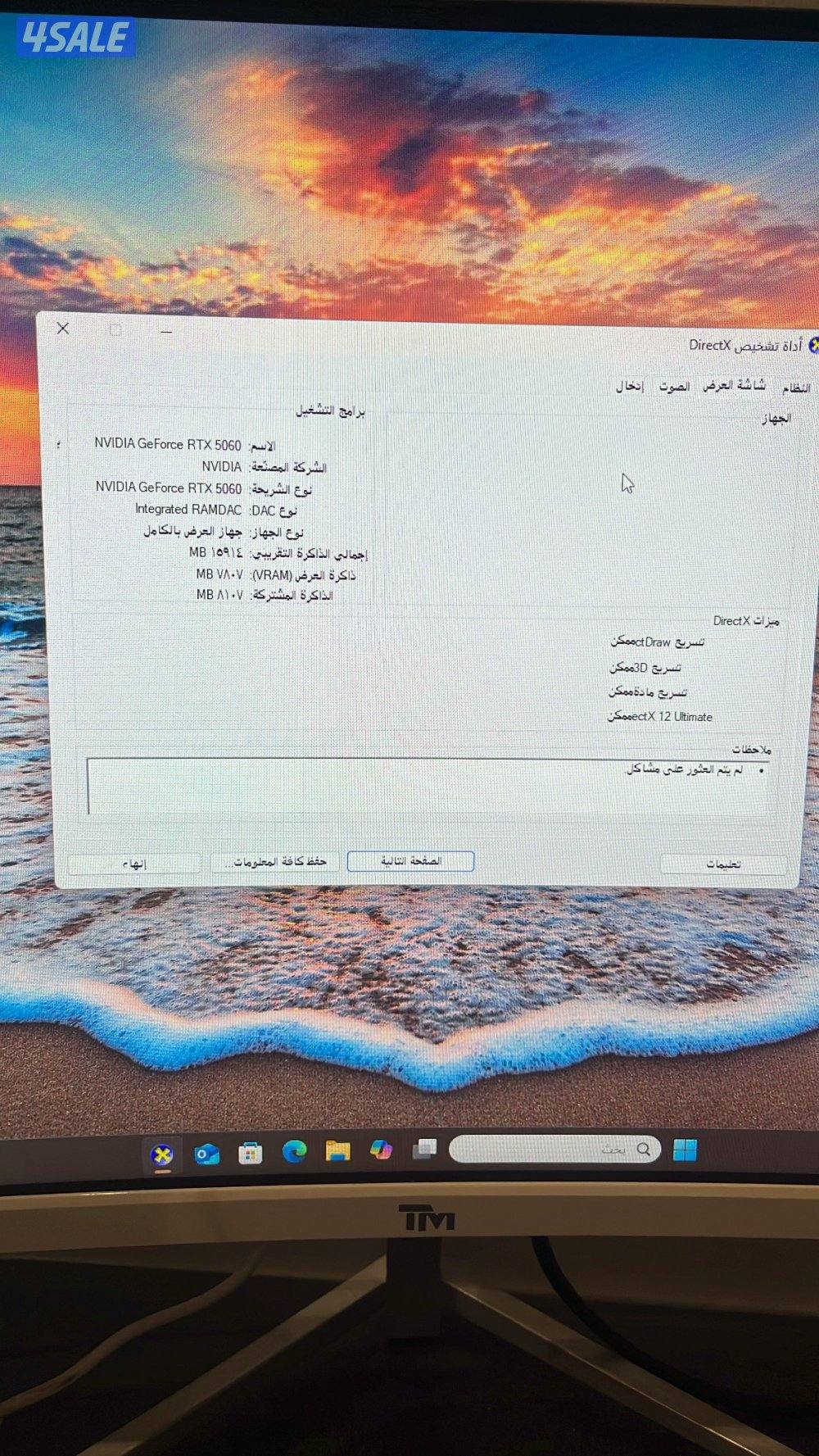 للبيع بي سي1