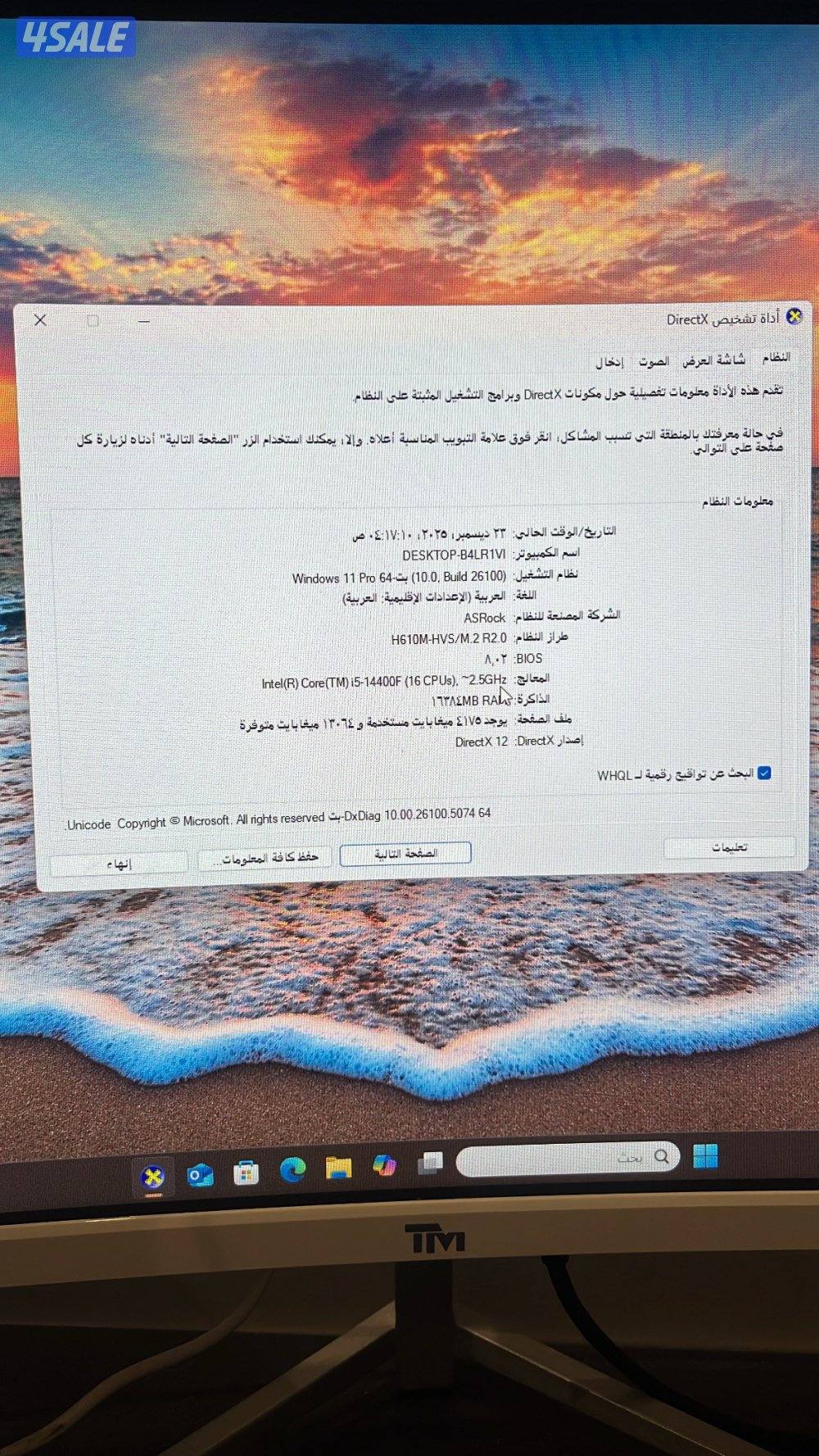 للبيع بي سي2