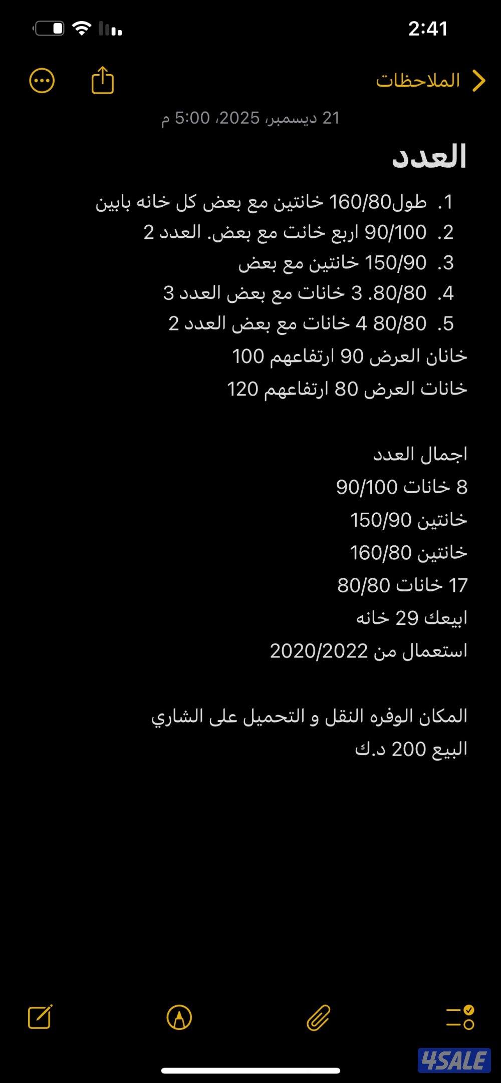 محاصير خانات0