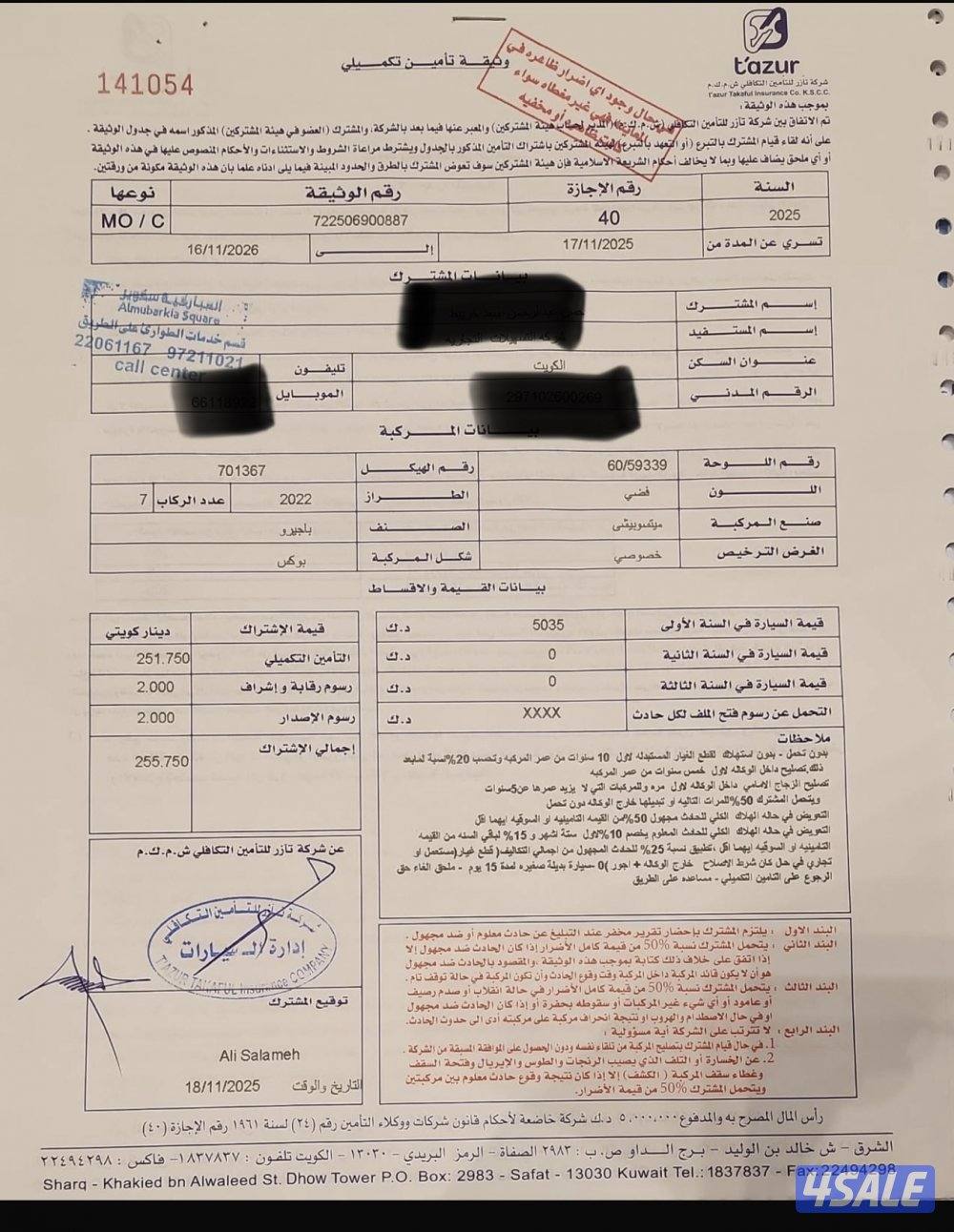 باجيرو 2022 نااادره12