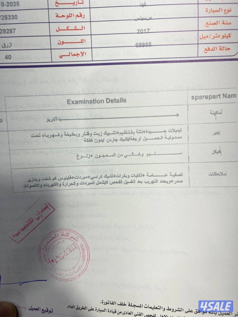 مرسيدس C300 وارد امريكا 2017  ماشي 72 الف كم قابل للزياده10