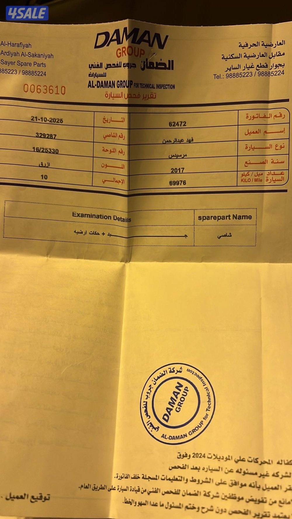 مرسيدس C300 وارد امريكا 2017  ماشي 72 الف كم قابل للزياده11