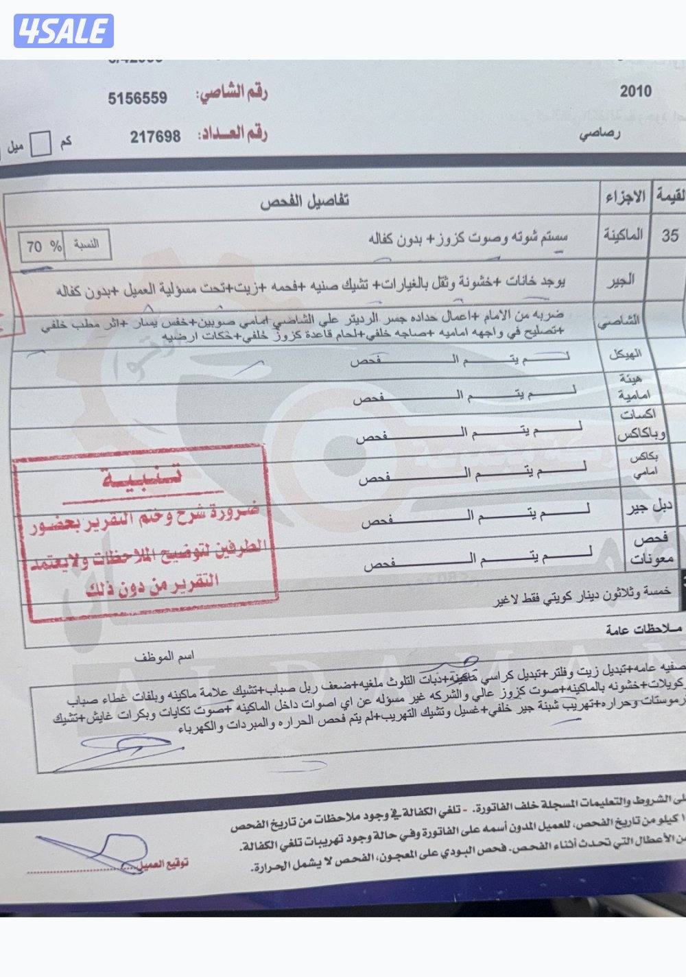 ‏للبيع موستانج 20102