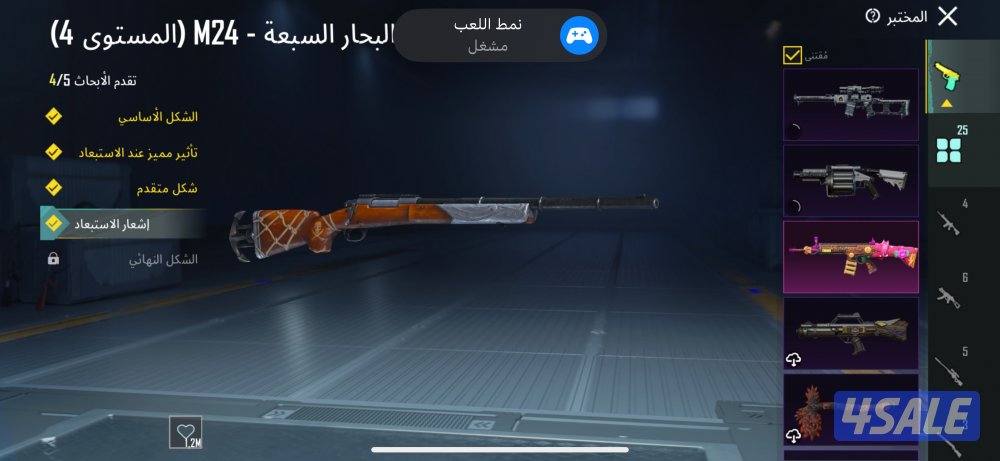 حساب ببجي لفل 75 و9 اسلحه كيل مسج و٧٣ ميثك1