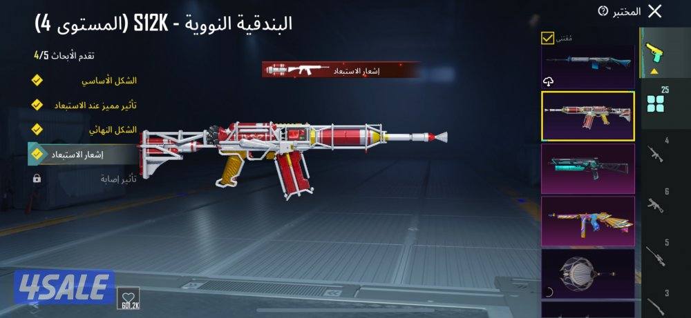 حساب ببجي لفل 75 و9 اسلحه كيل مسج و٧٣ ميثك2