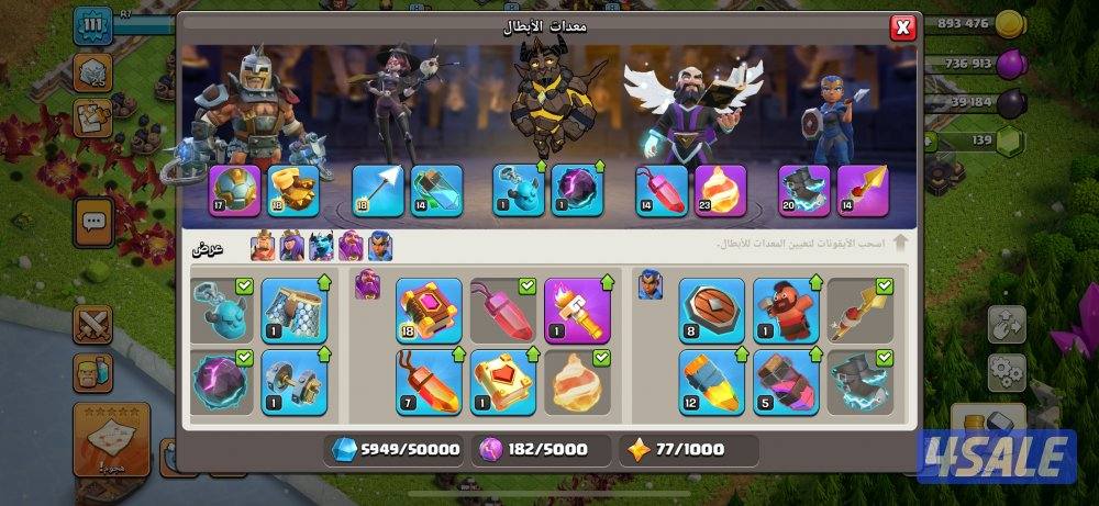 كلاش اوف كلانس1