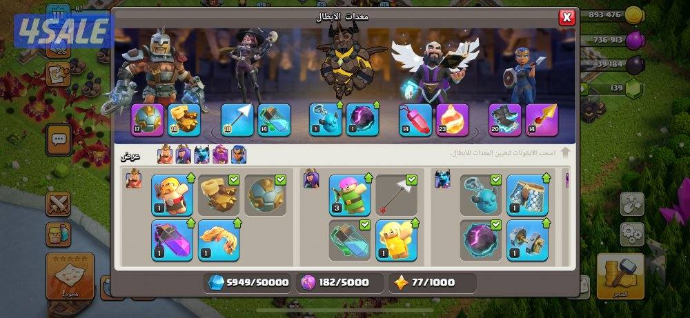 كلاش اوف كلانس2