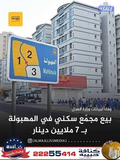 للبيع عمارة بالمهبوله  موقع مميز بطن وظهر0