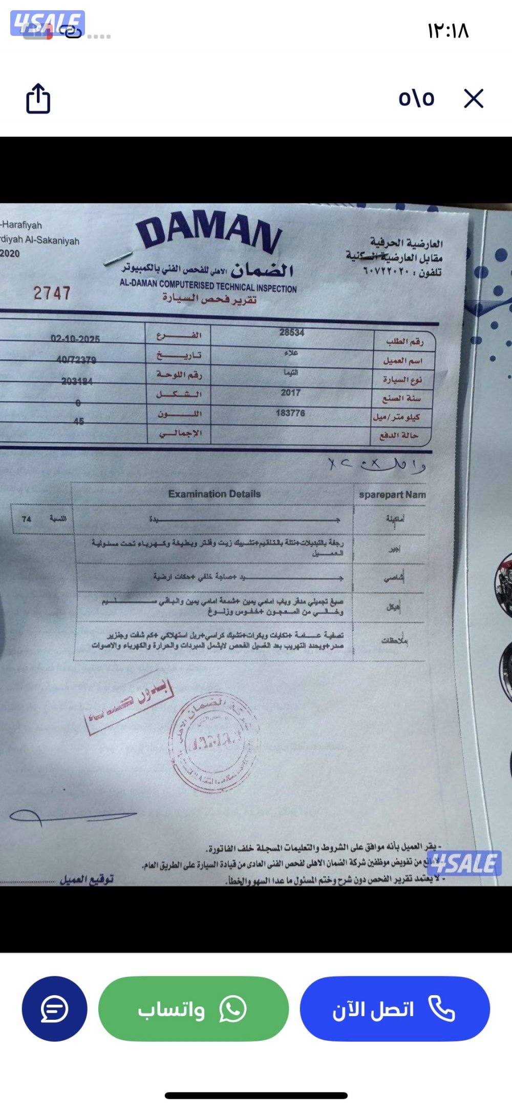 الفنطاس قطعة  2 بجانب جمعية الفنطاس1