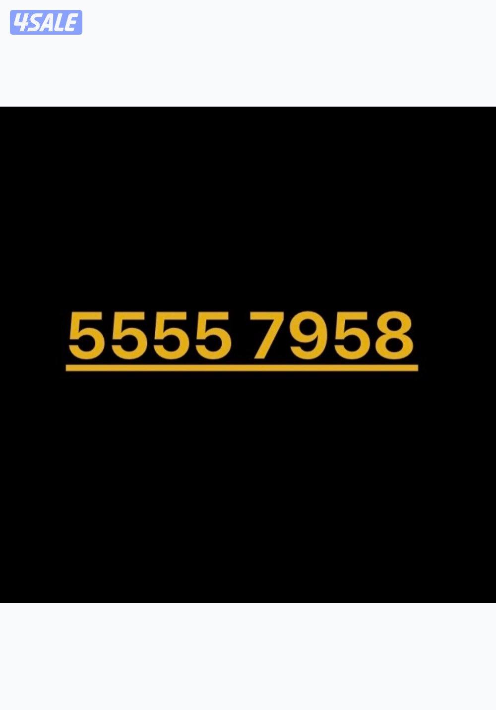 رقم ذهبي - تعبئة0