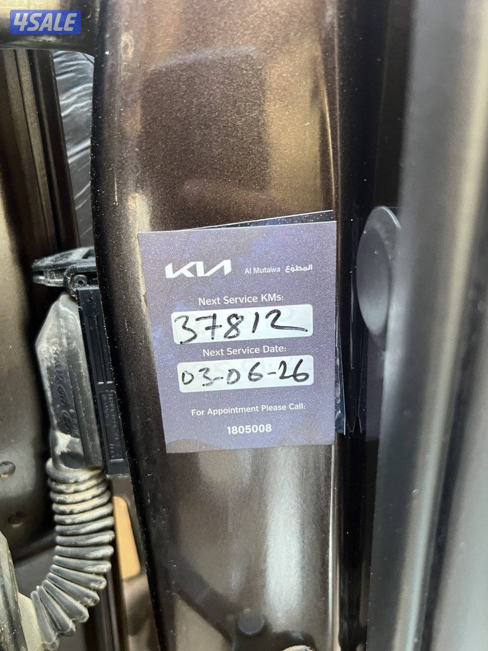 الموتر سيرفس  بالوكاله9