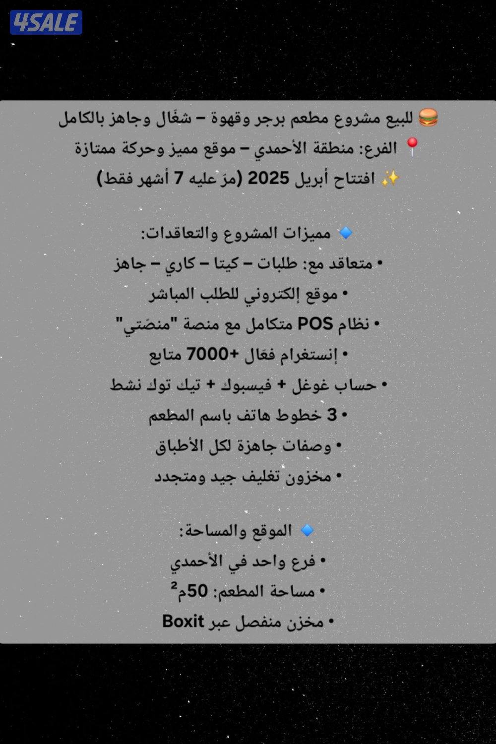 مشروع مطعم للبيع بالكامل- بيعة سريعة للدراسة بالخارج سعر قابل للتفاوض0