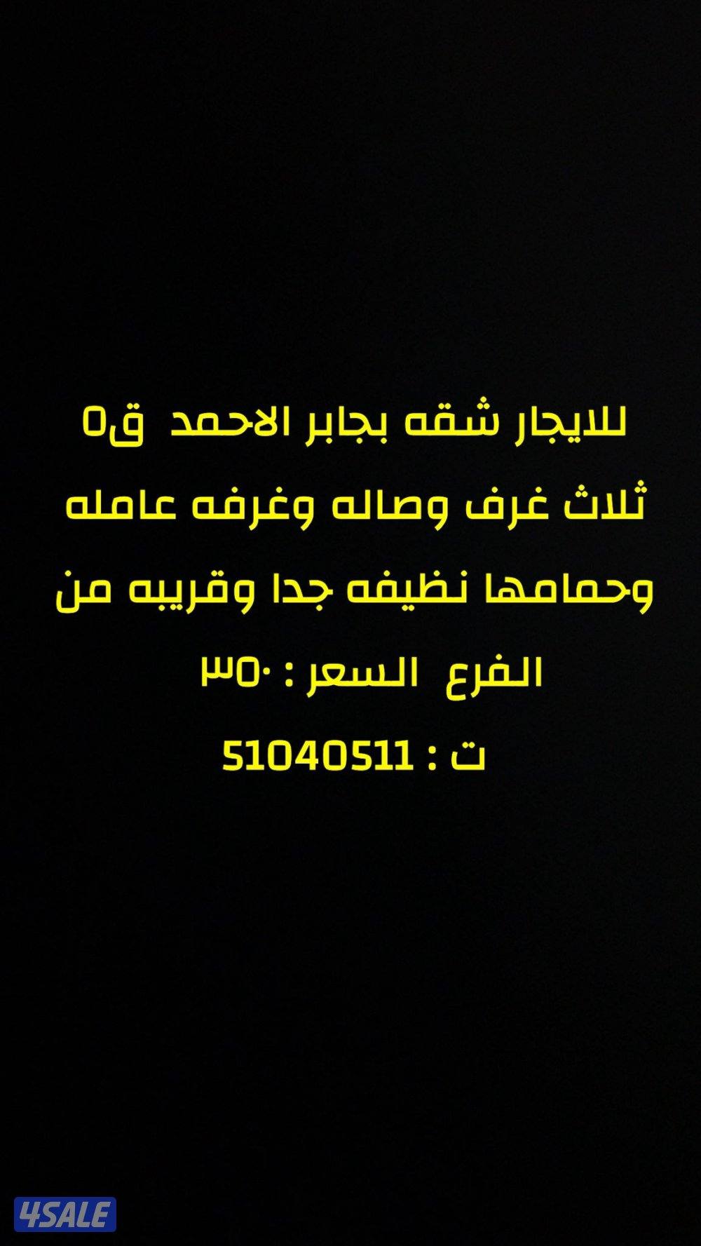 جابر الاحمد0