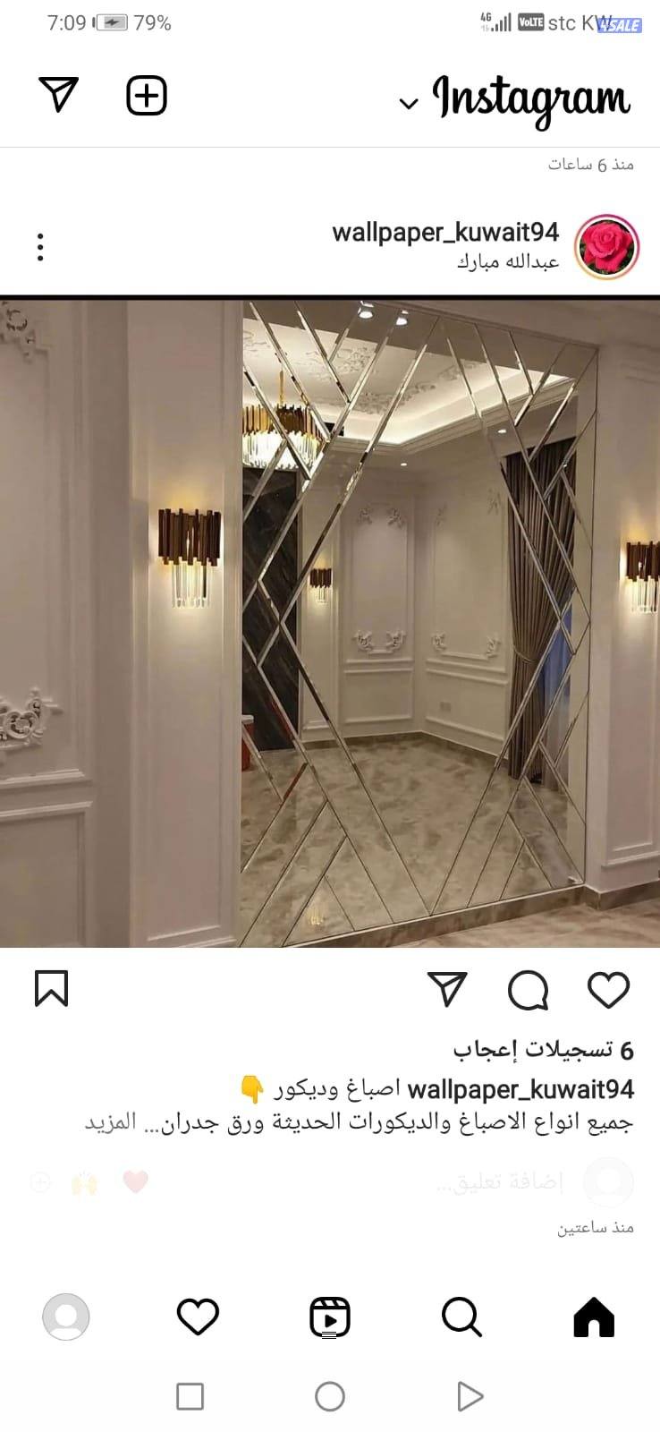 اصباغ التوحيد والنور صبغ الغرفه 20دينار8