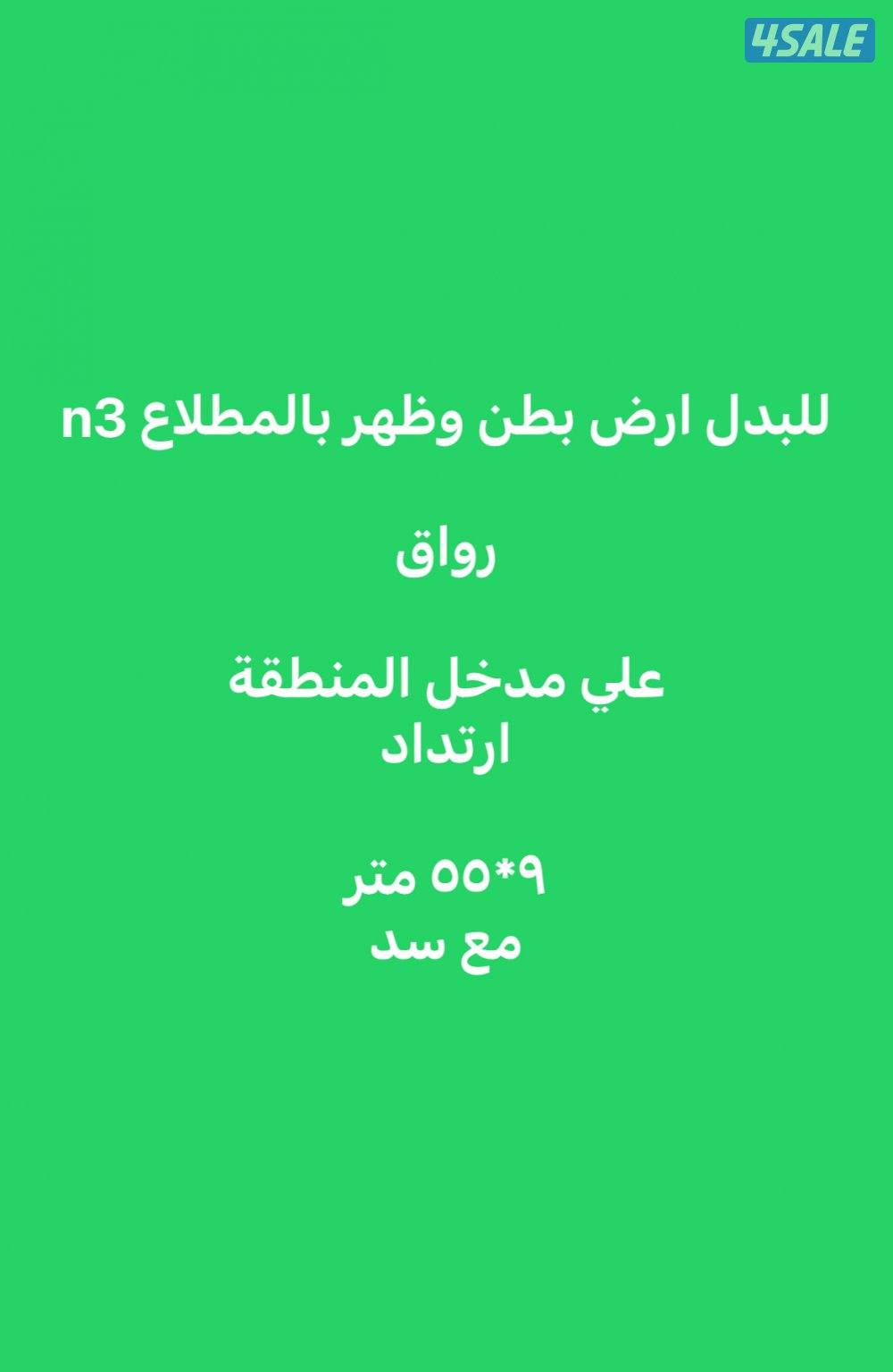 عروض جاده للبدل0