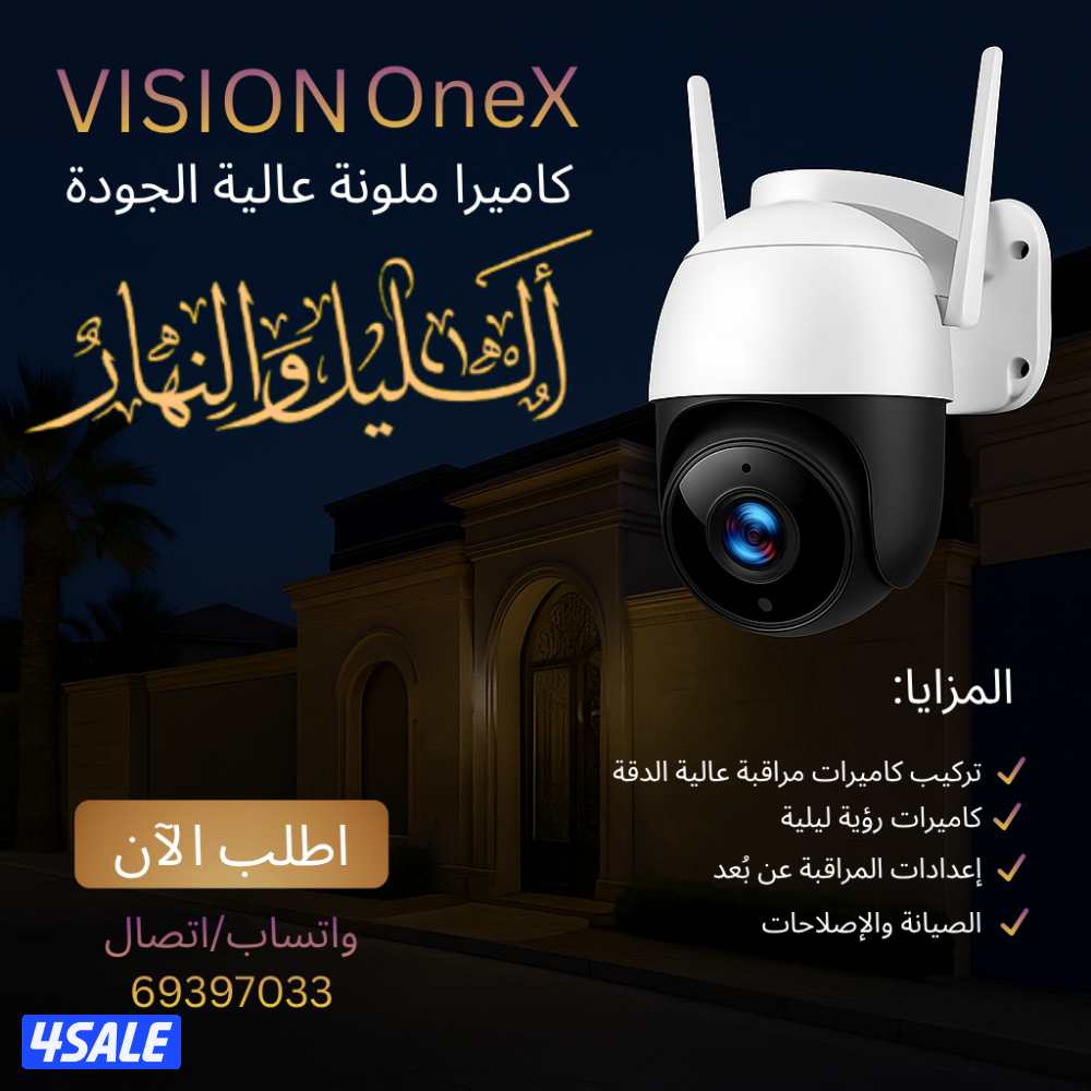 cctv camera technician0