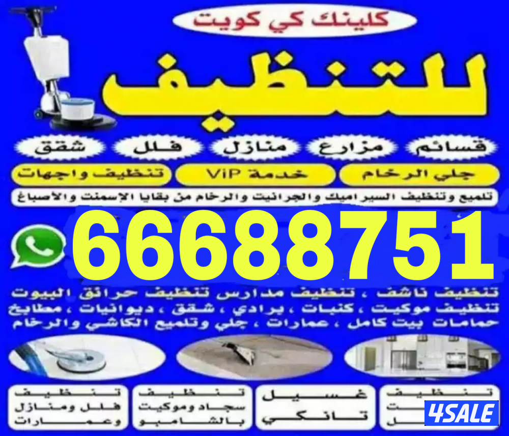 al Badr cleaning company, cleaning sofa and carpet,apartment and villa0