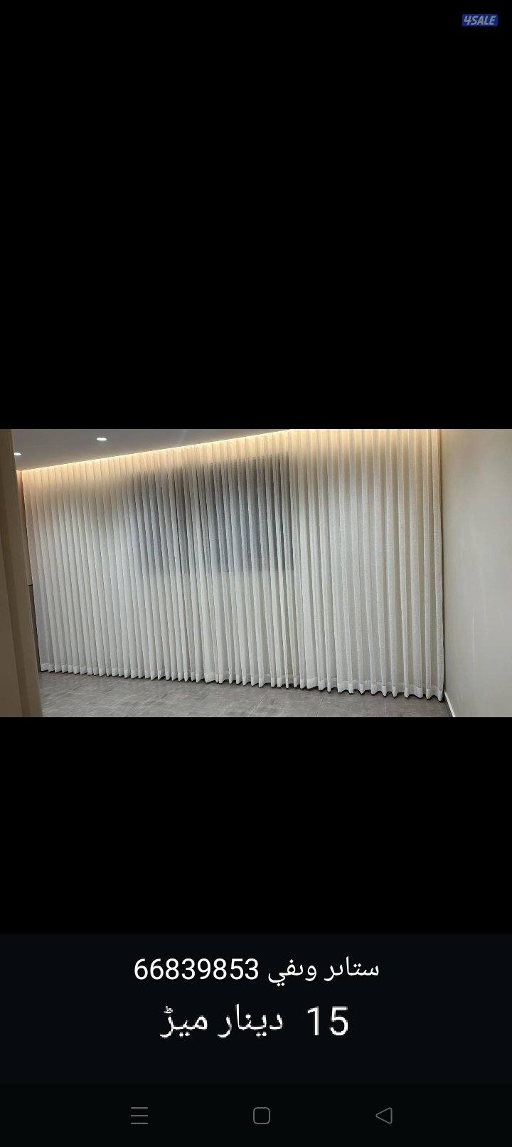 ترکیب الستائر التفصل12