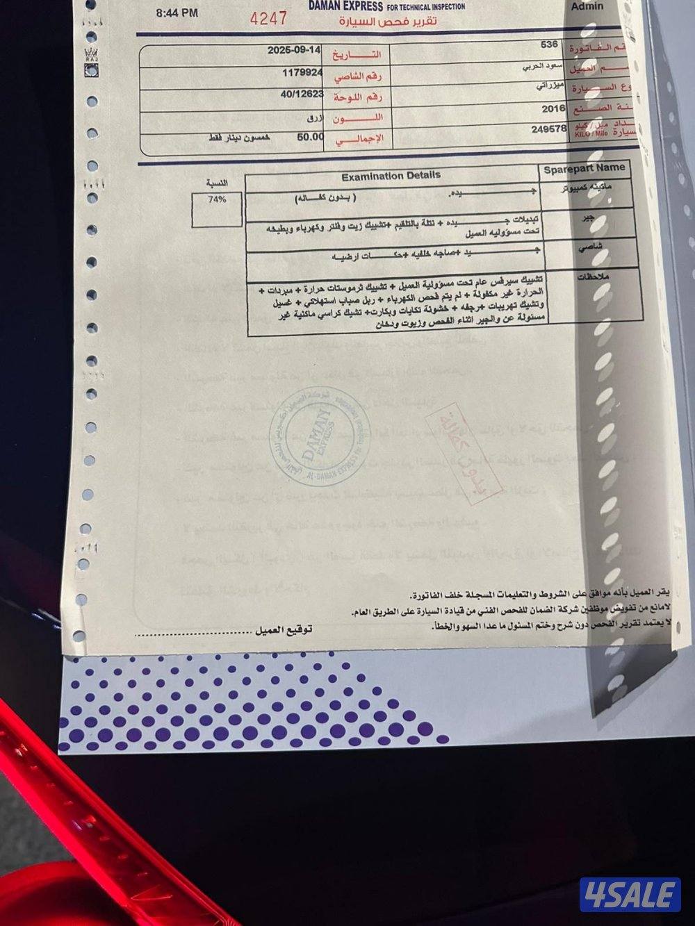 للبيع ميوزراتي تيربو من الوكاله فل اوبشناو للبدل مع جيب نيسان او تيوتا11