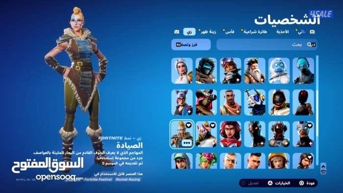 فورت نايت شيطون2