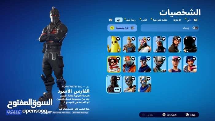 فورت نايت شيطون1