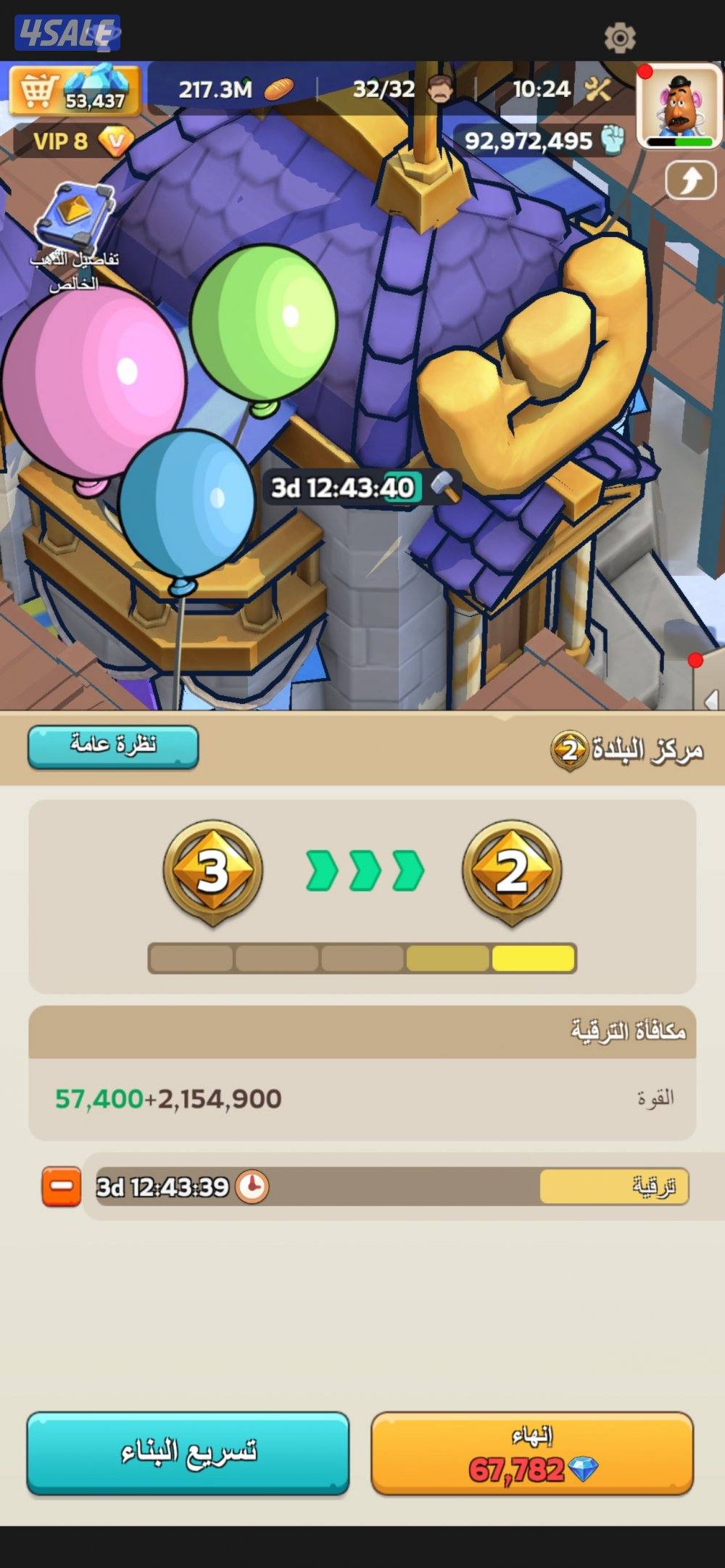 قرية ملوك البقاء0