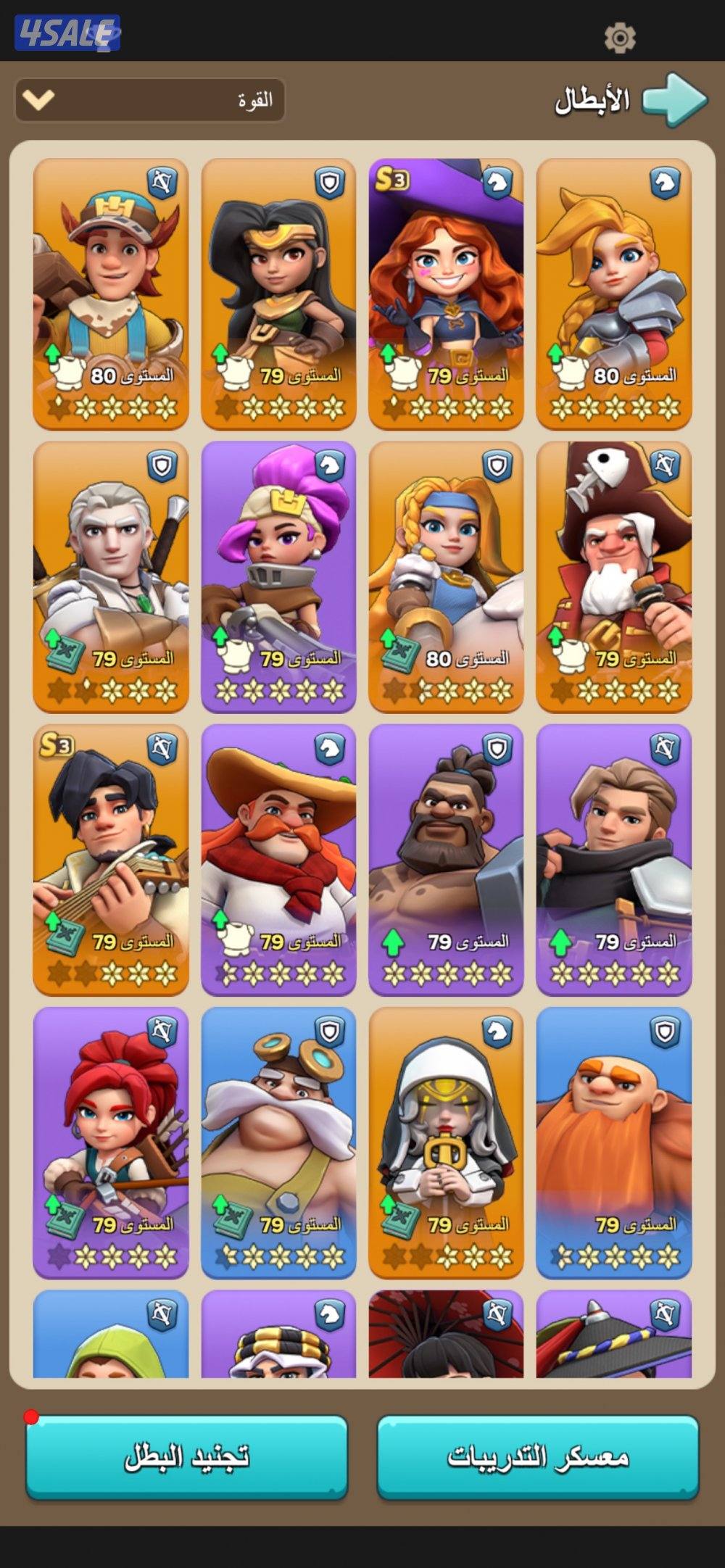 قرية ملوك البقاء1