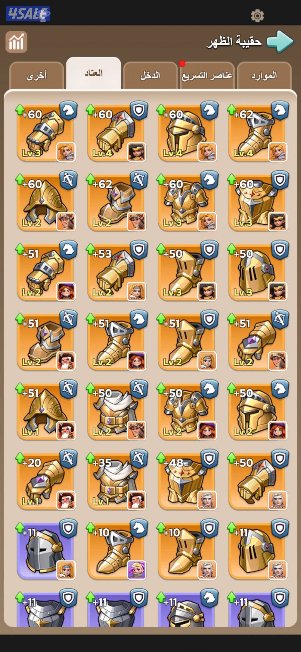 قرية ملوك البقاء2